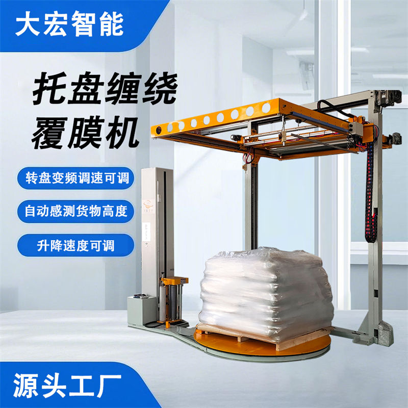 托盤纏繞覆膜機